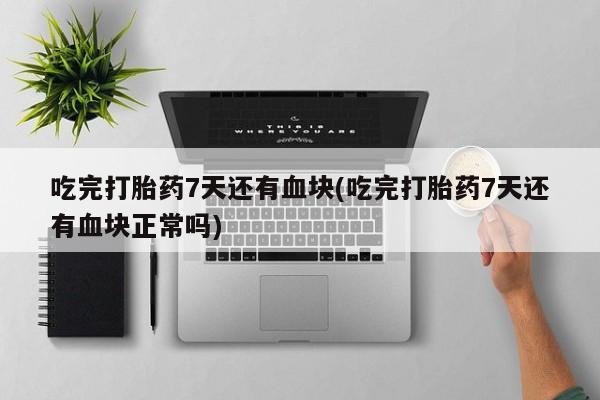 第173页