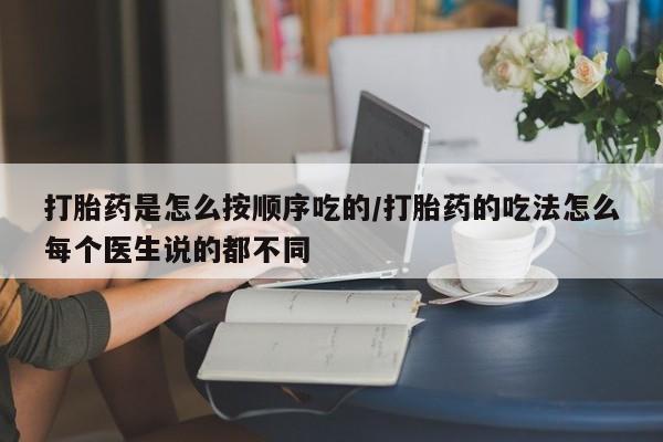 打胎药全国包邮微信要闻 第235页