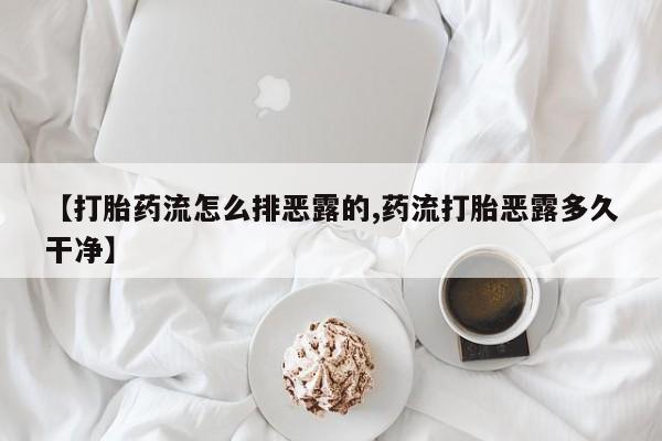 打胎药全国包邮微信动态 第217页