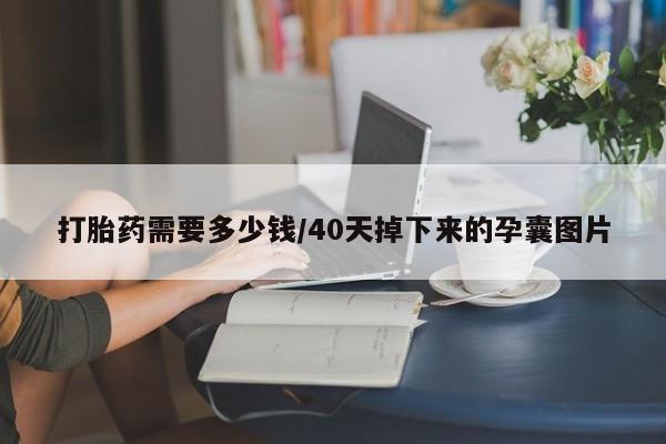 打胎药全国包邮微信要闻 第187页