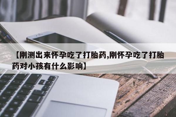 打胎药全国包邮微信动态 第159页